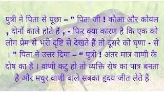 Motivational story in Hindi for success 2022